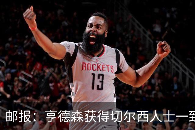邮报：亨德森获得切尔西人士一致赞誉 加纳乔恐怕难以被买断